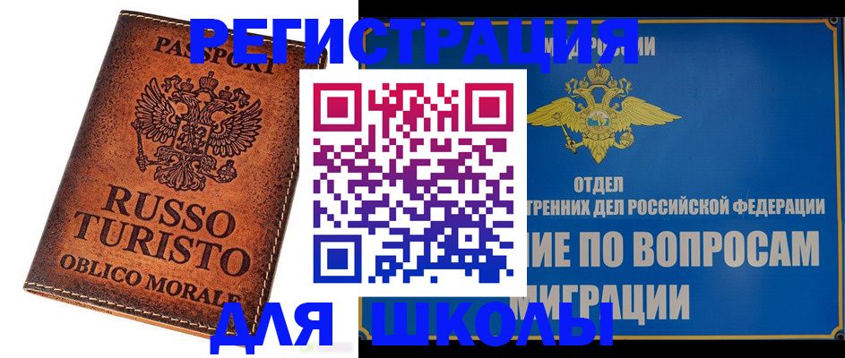 временная регистрация 2025 в Кеми