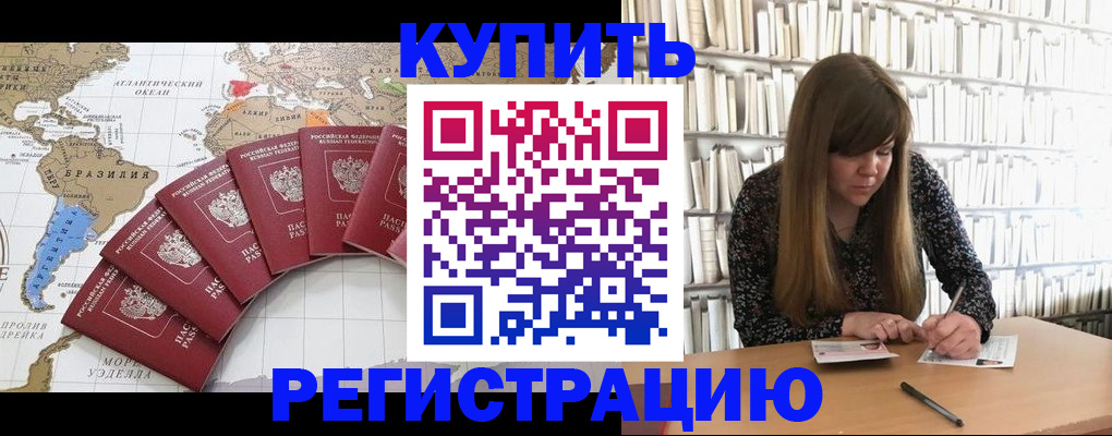 прописка для военкомата в Кеми