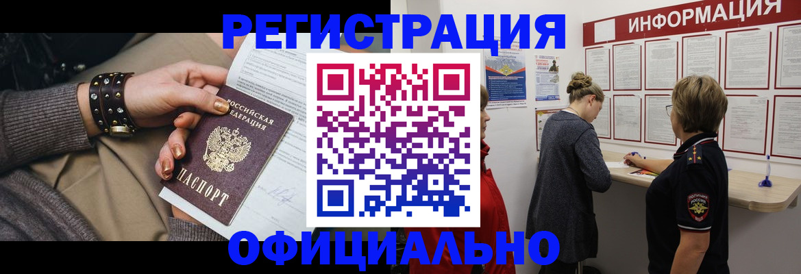 прописка штамп в Кеми