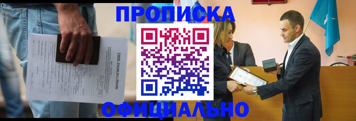 временная регистрация гарантия в Кеми