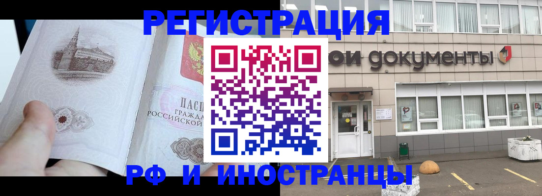 временная регистрация поиск в Кеми