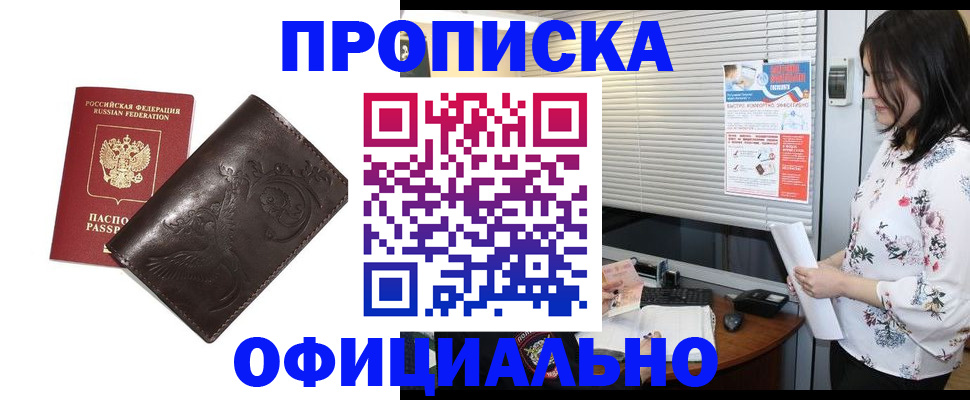 временная регистрация купить в Кеми