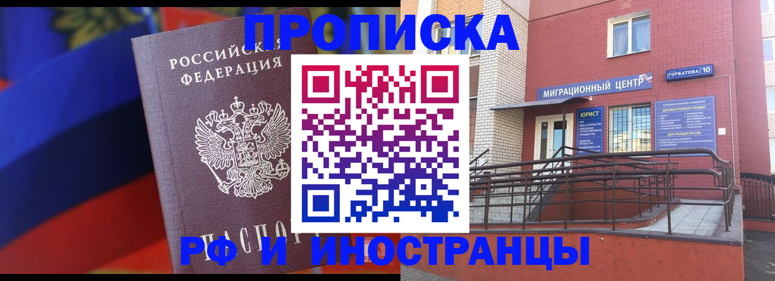 прописка законно в Кеми